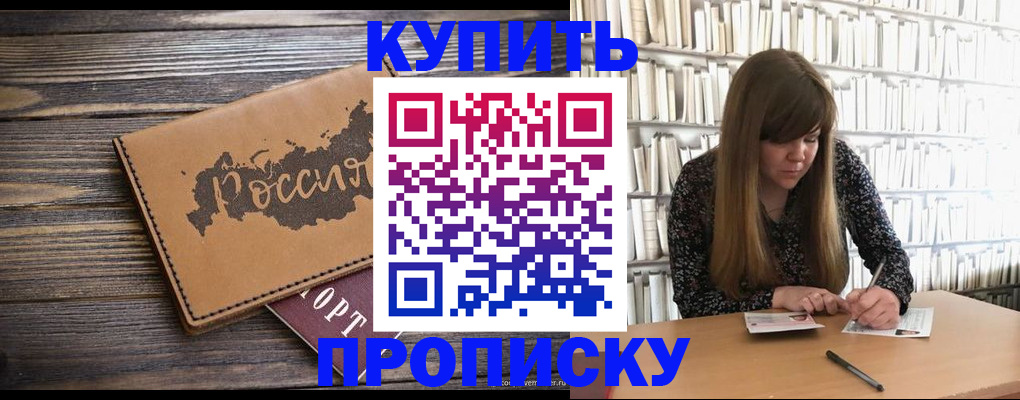 где прописаться в Цивильске