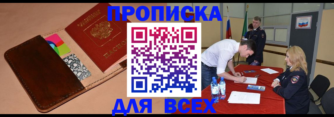 пропишу в квартире в Цивильске