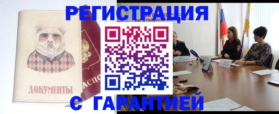 прописка в Цивильске