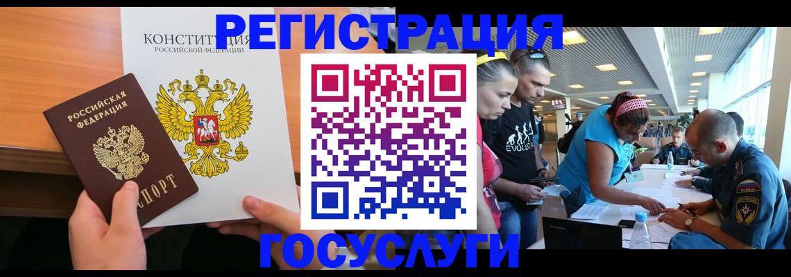 временная регистрация в Цивильске