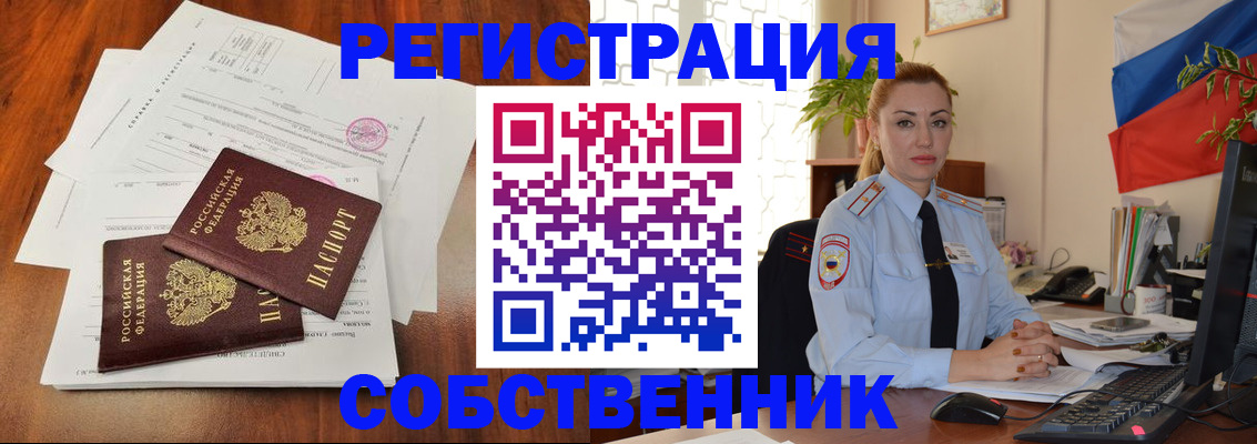 временная регистрация поиск в Цивильске
