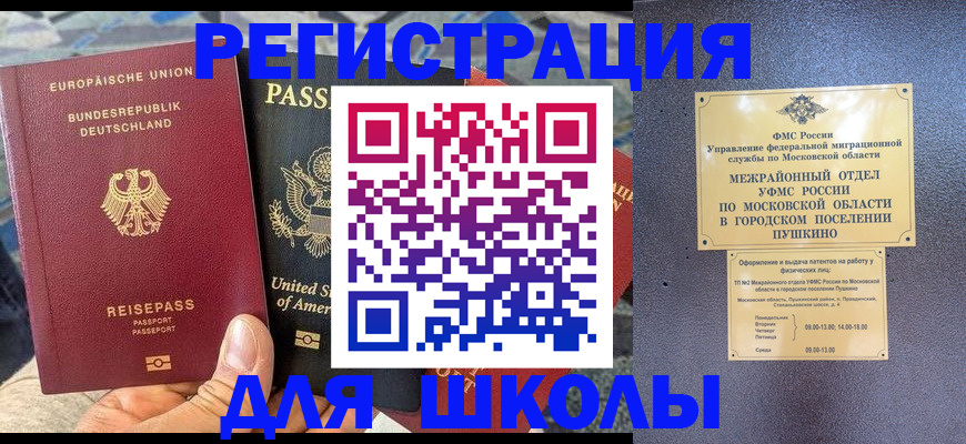 прописка 2025 в Цивильске