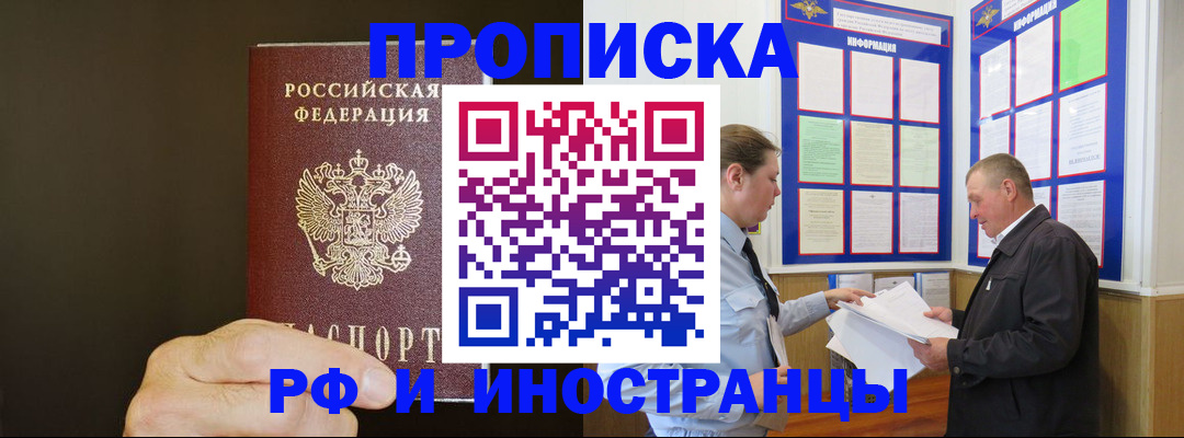 временная регистрация для всех в Цивильске